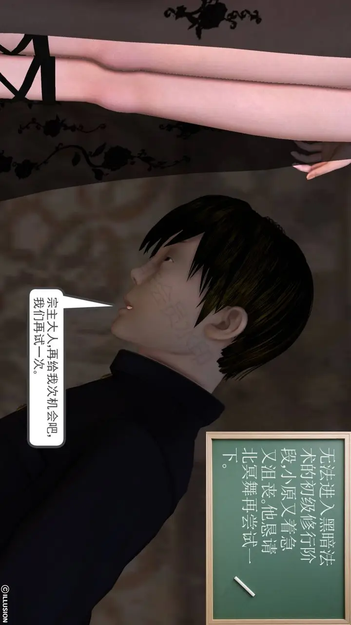 漫画《[3D]降魔传》第43话第92张图