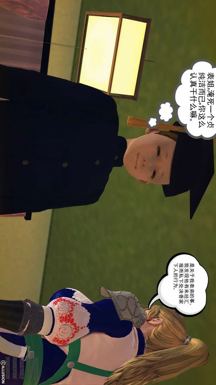漫画《[3D]降魔传》第82话第60张图