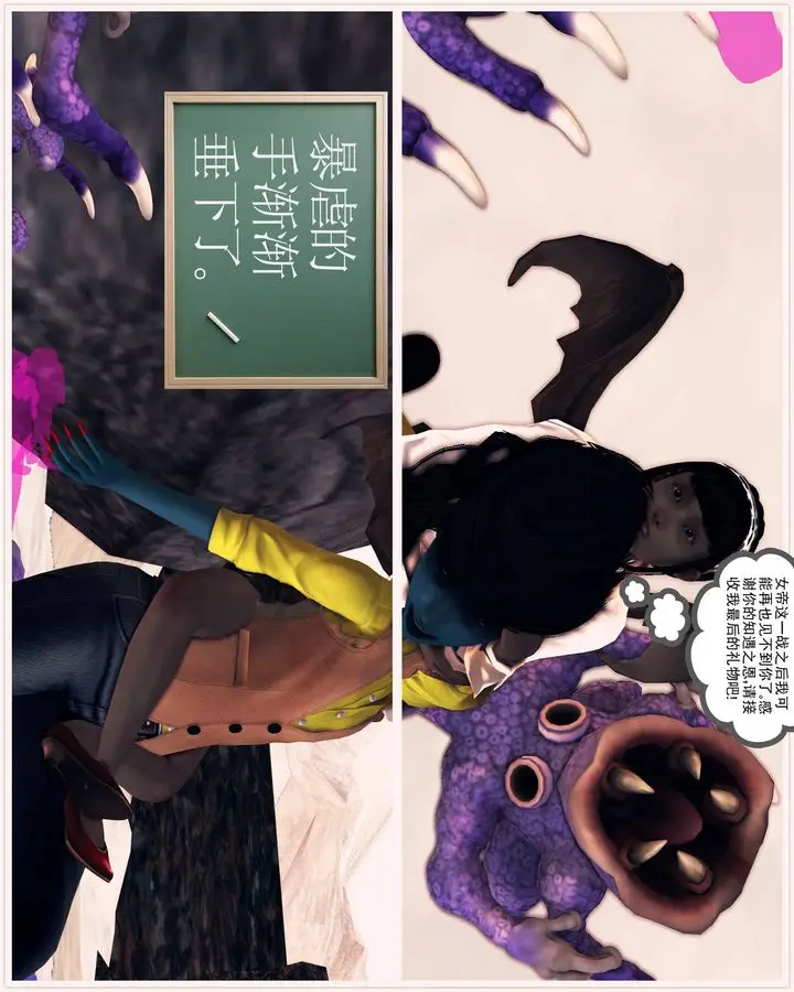 漫画《[3D]降魔传》第33话第181张图