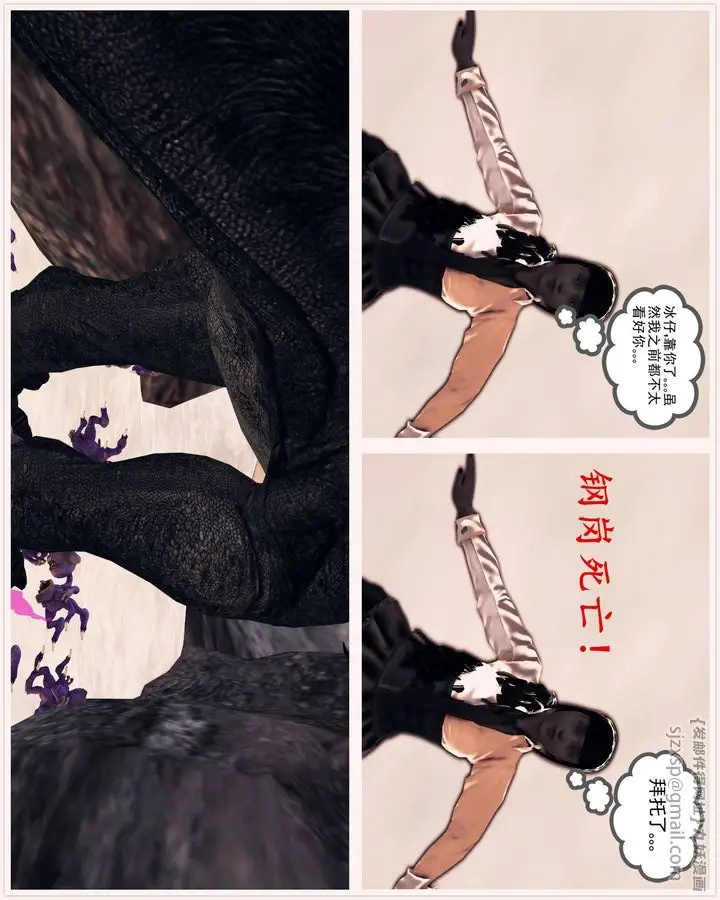 漫画《[3D]降魔传》第33话第187张图
