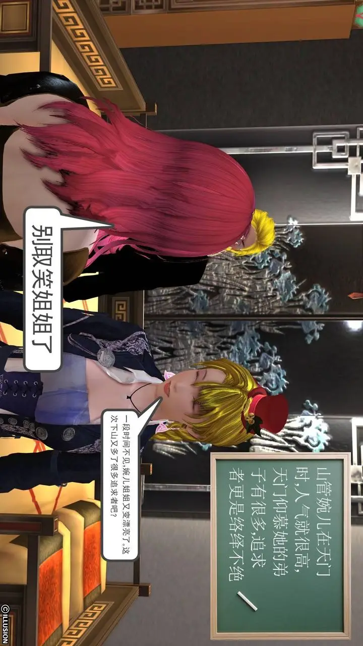 漫画《[3D]降魔传》第19话第145张图