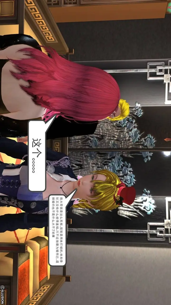 漫画《[3D]降魔传》第19话第149张图