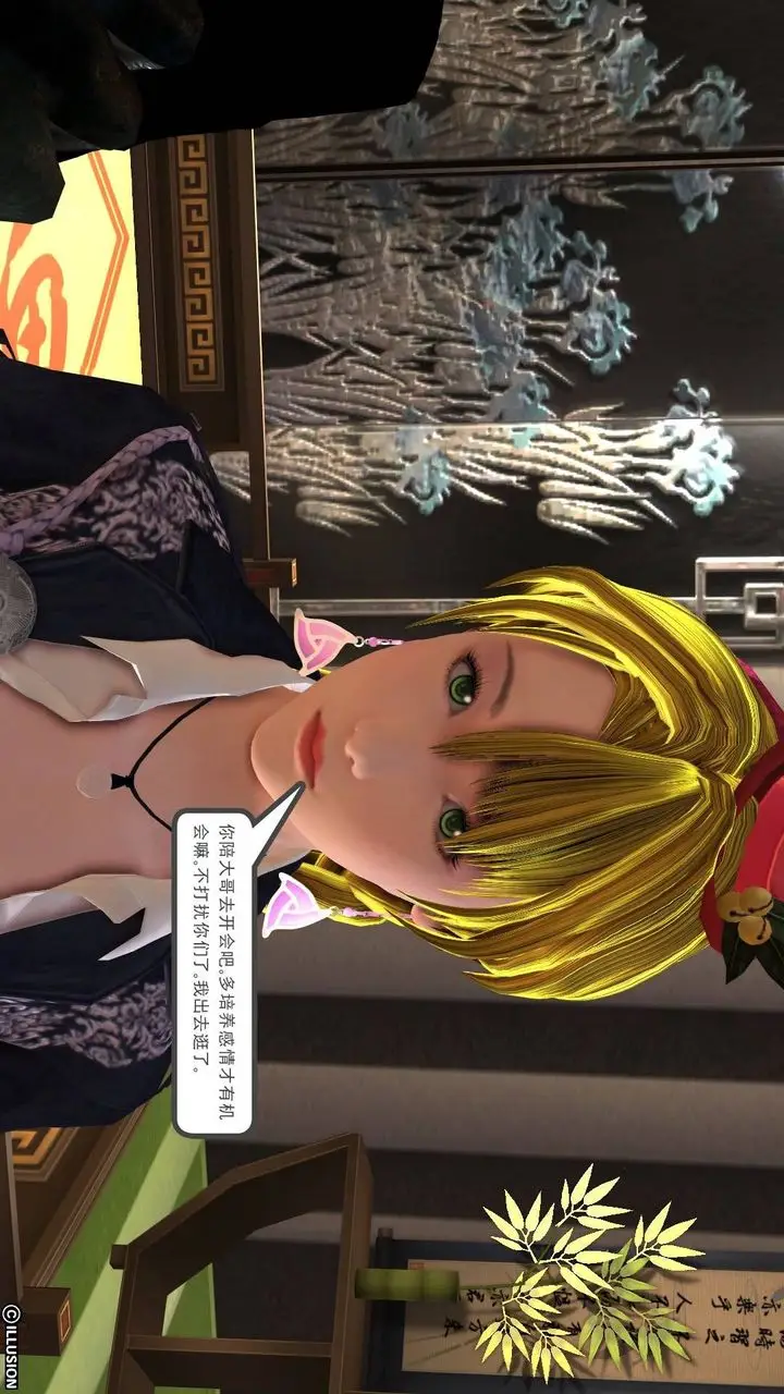 漫画《[3D]降魔传》第19话第152张图