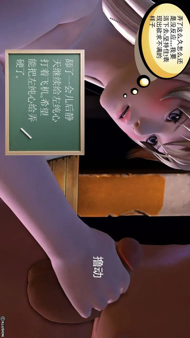 漫画《[3D]降魔传》第19话第44张图