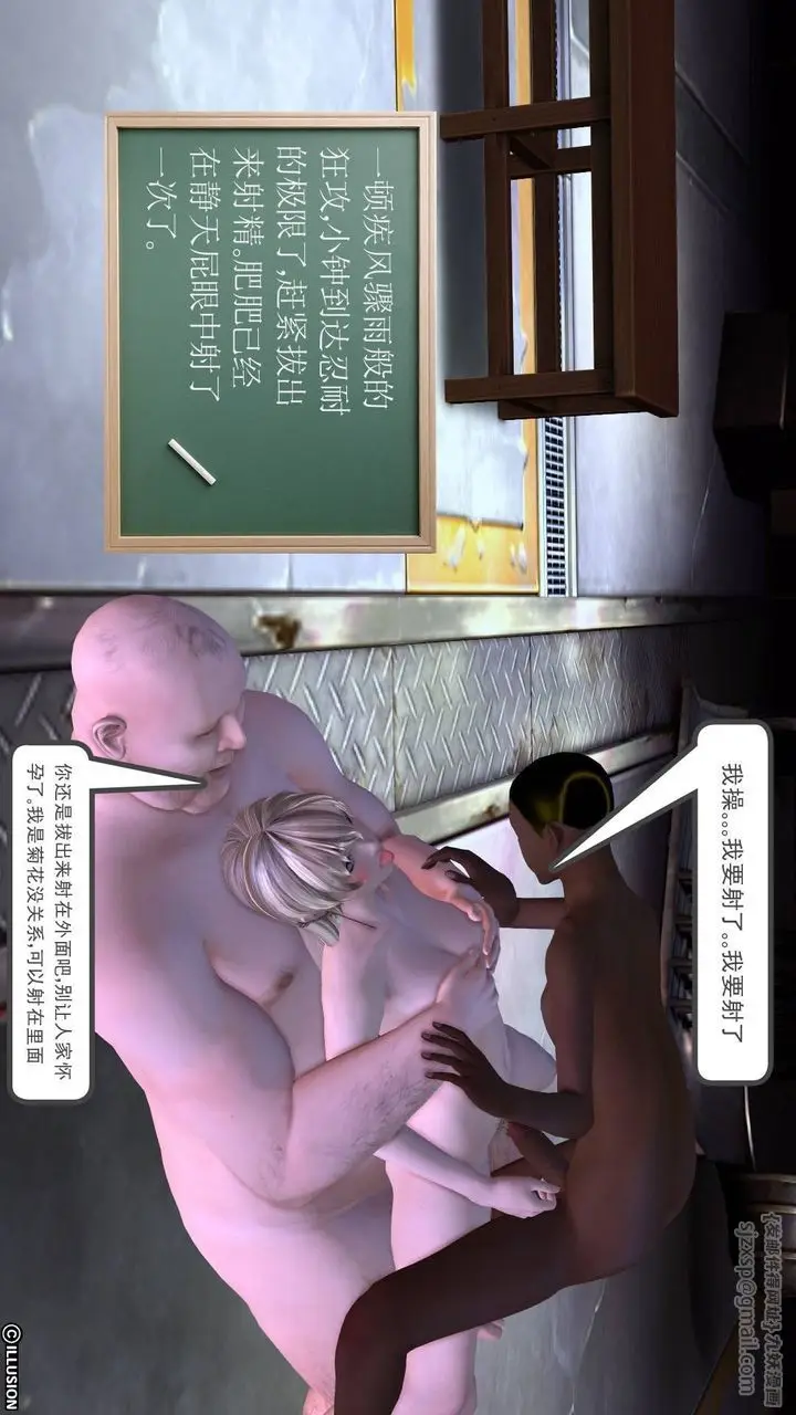 漫画《[3D]降魔传》第19话第60张图