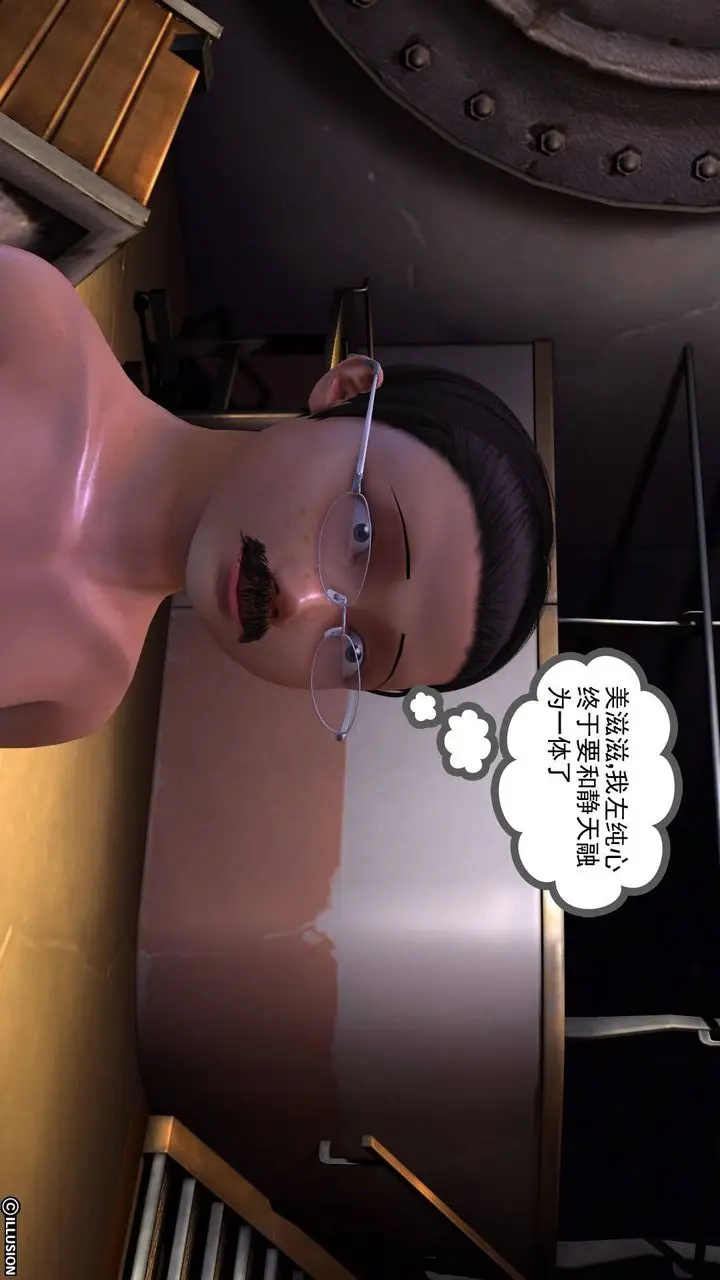 漫画《[3D]降魔传》第19话第98张图