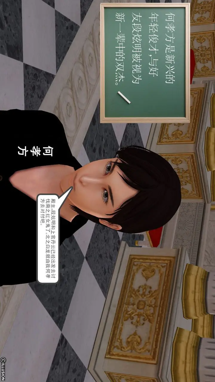 漫画《[3D]降魔传》[3D]降魔传前传第101张图