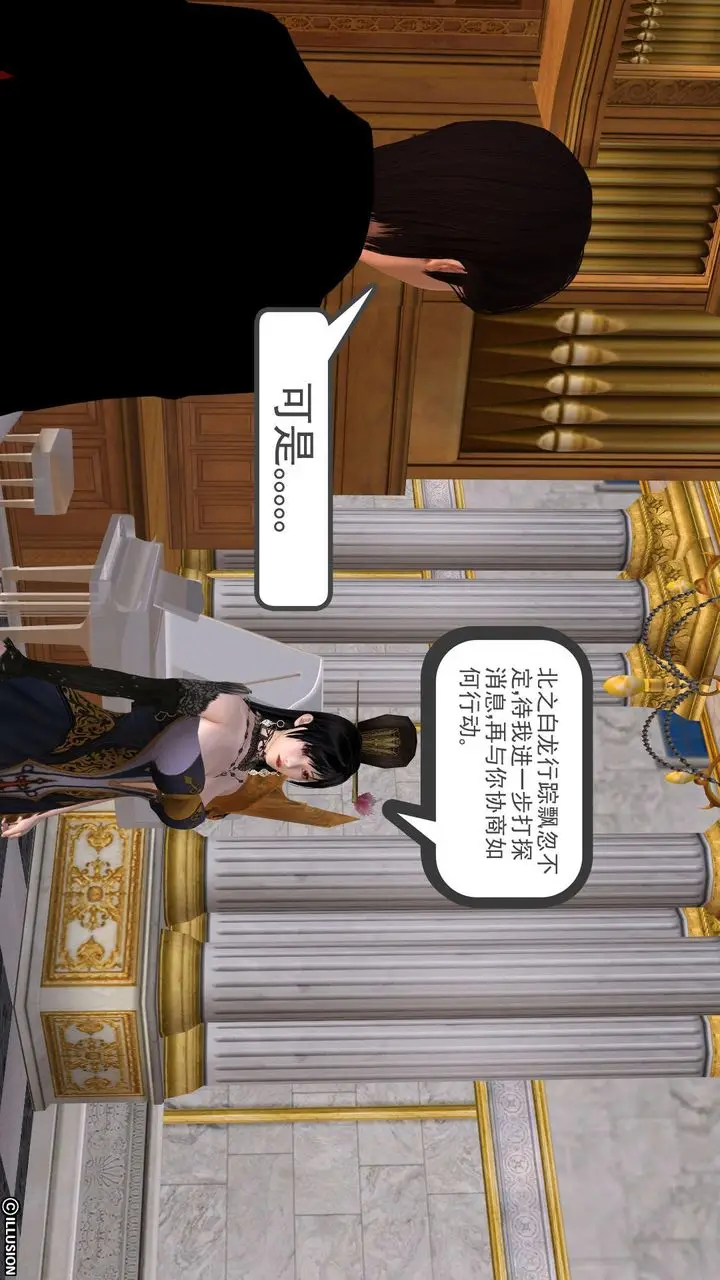 漫画《[3D]降魔传》[3D]降魔传前传第102张图