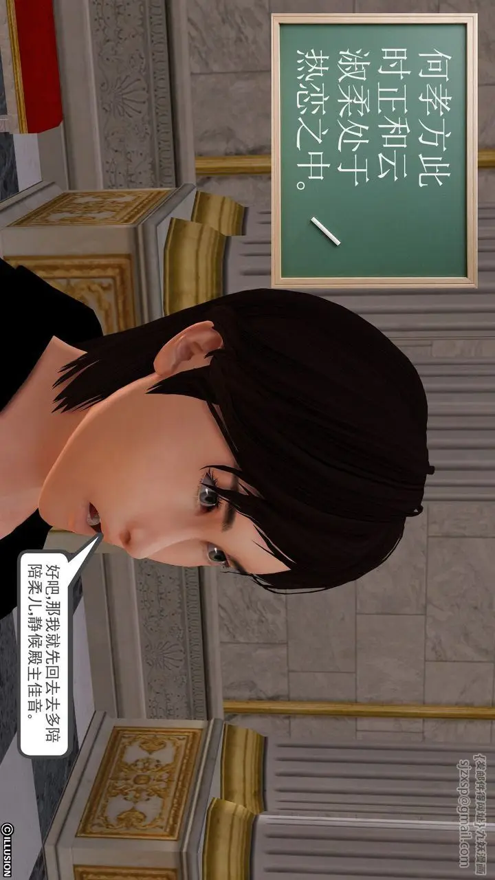 漫画《[3D]降魔传》[3D]降魔传前传第104张图
