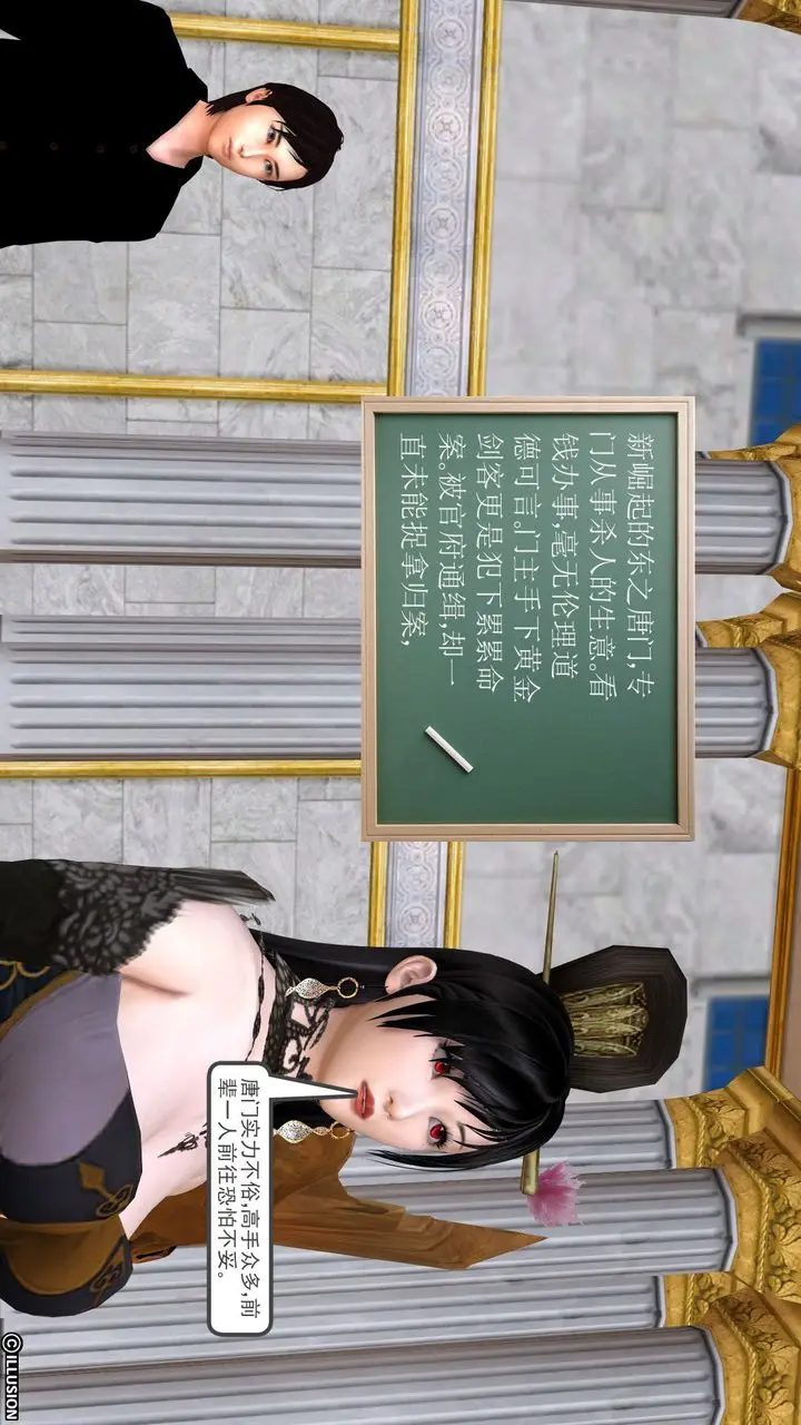 漫画《[3D]降魔传》[3D]降魔传前传第106张图