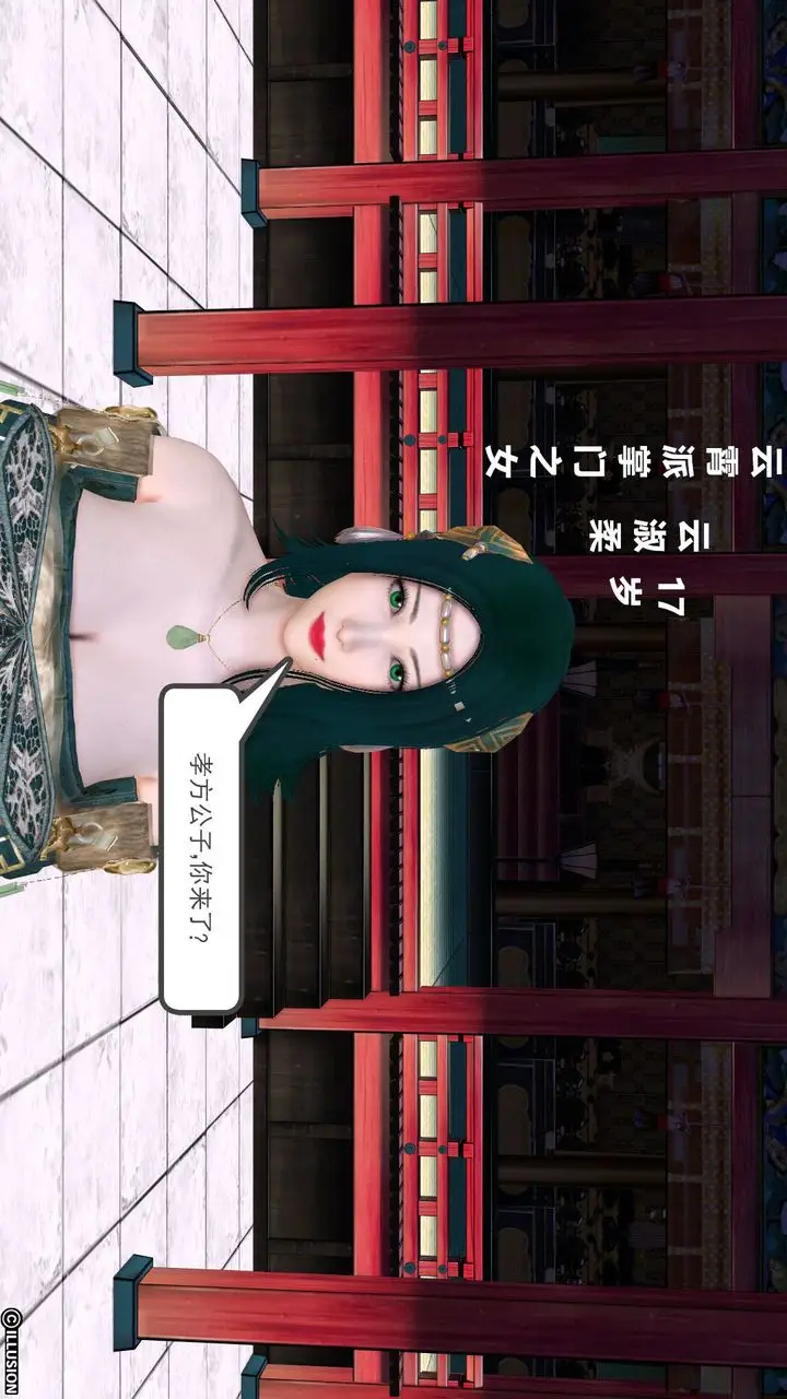 漫画《[3D]降魔传》[3D]降魔传前传第110张图