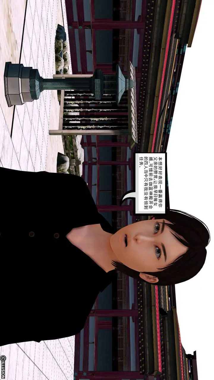漫画《[3D]降魔传》[3D]降魔传前传第113张图