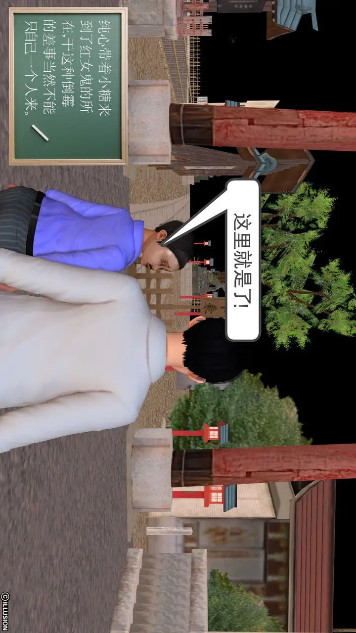 漫画《[3D]降魔传》[3D]降魔传前传第120张图