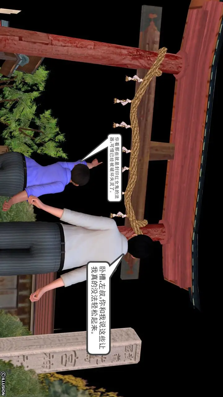 漫画《[3D]降魔传》[3D]降魔传前传第121张图