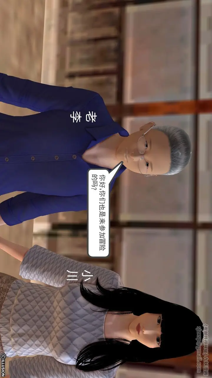 漫画《[3D]降魔传》[3D]降魔传前传第122张图