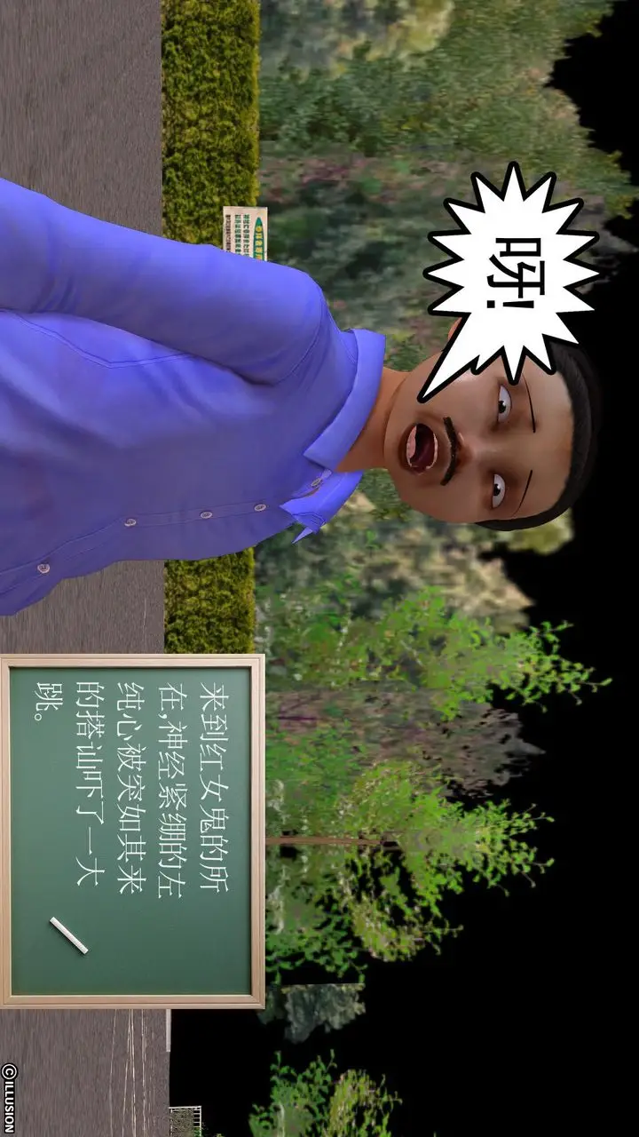 漫画《[3D]降魔传》[3D]降魔传前传第123张图