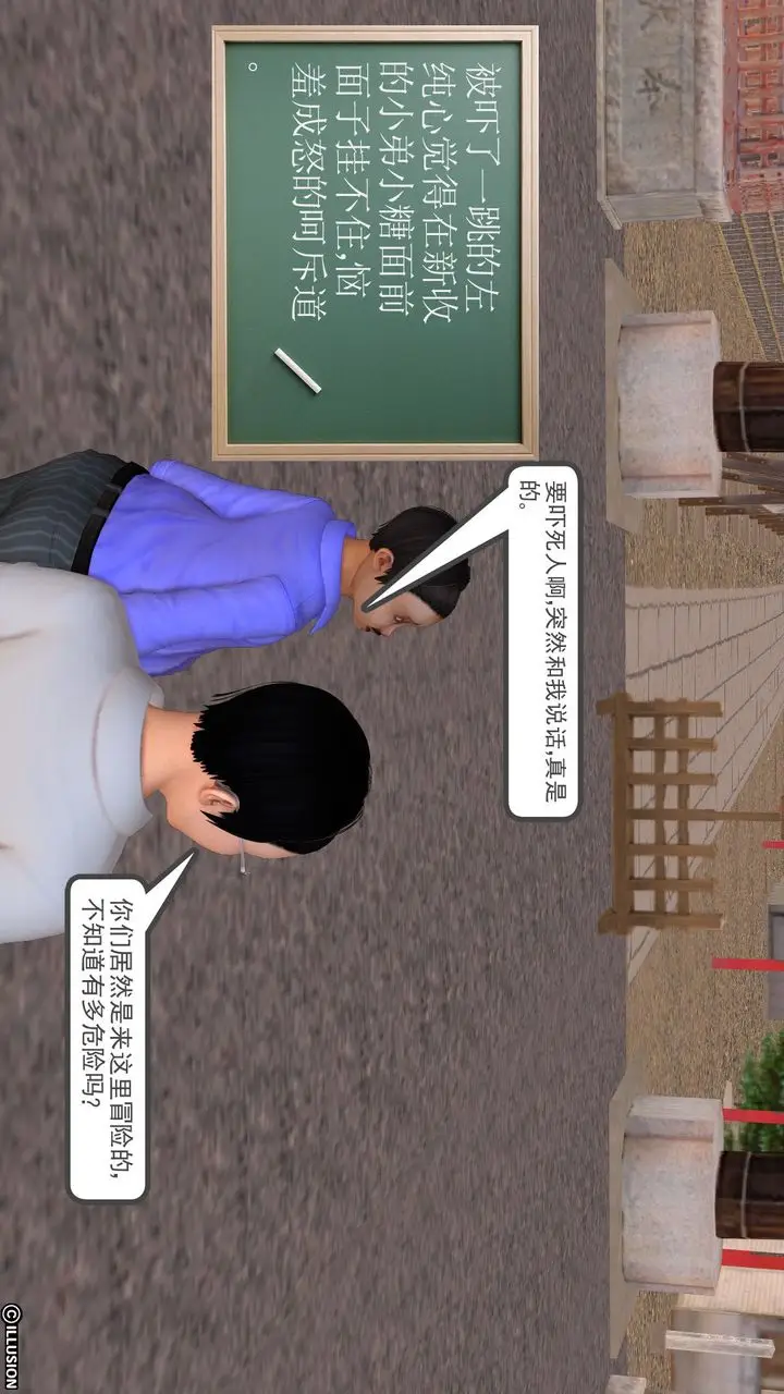 漫画《[3D]降魔传》[3D]降魔传前传第125张图