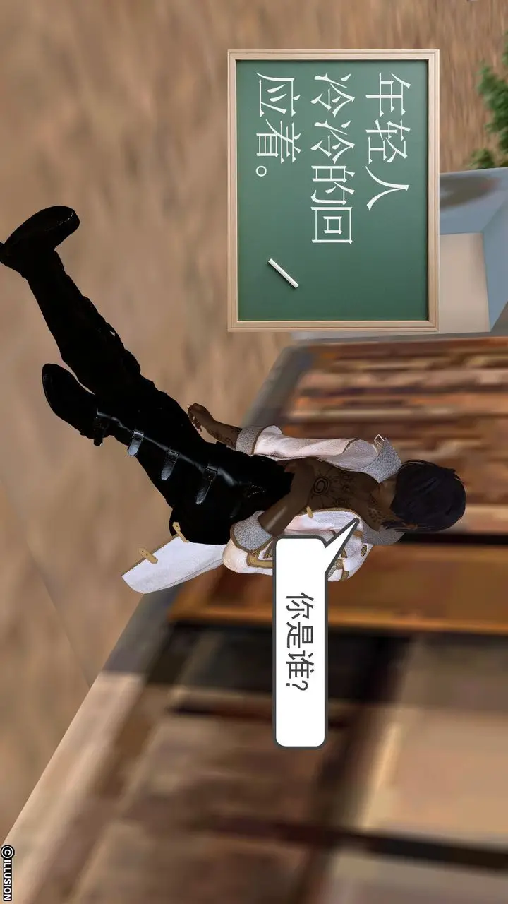 漫画《[3D]降魔传》[3D]降魔传前传第130张图