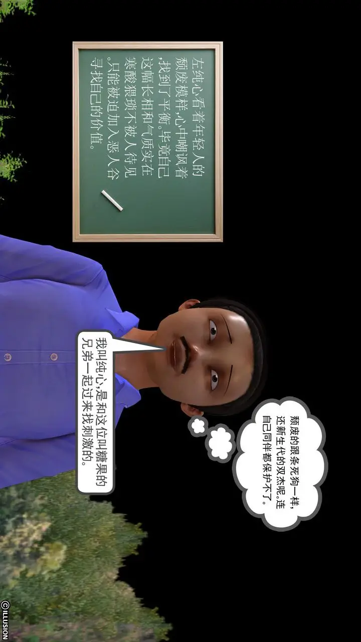 漫画《[3D]降魔传》[3D]降魔传前传第131张图