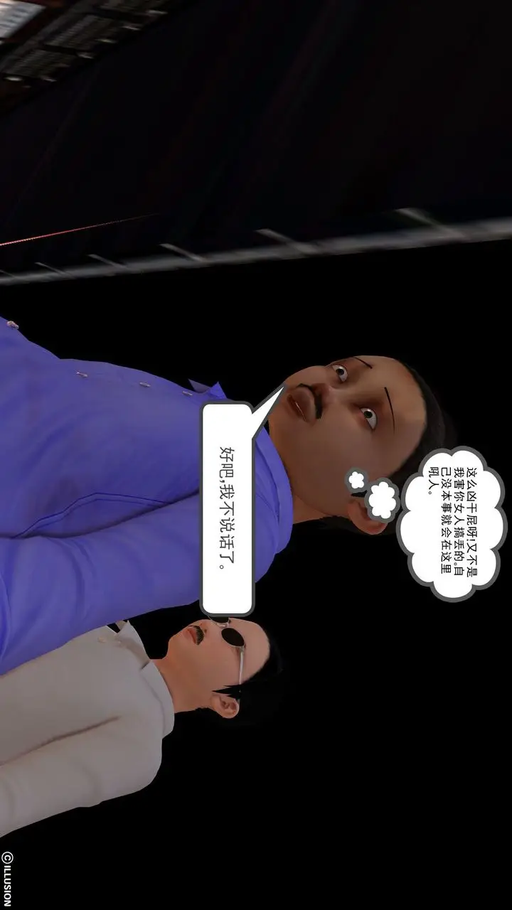 漫画《[3D]降魔传》[3D]降魔传前传第137张图
