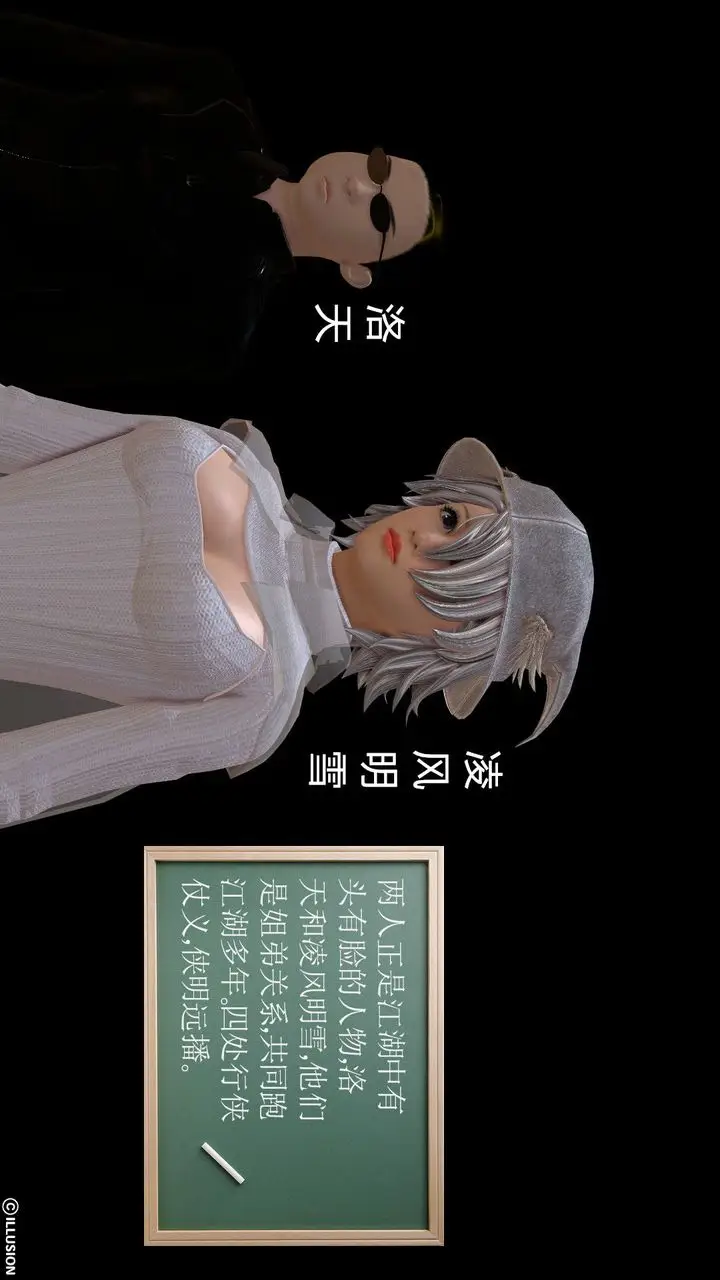 漫画《[3D]降魔传》[3D]降魔传前传第140张图