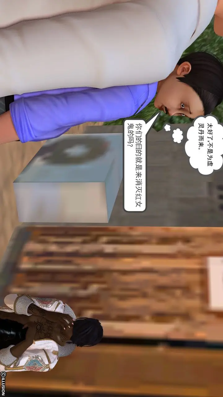 漫画《[3D]降魔传》[3D]降魔传前传第143张图