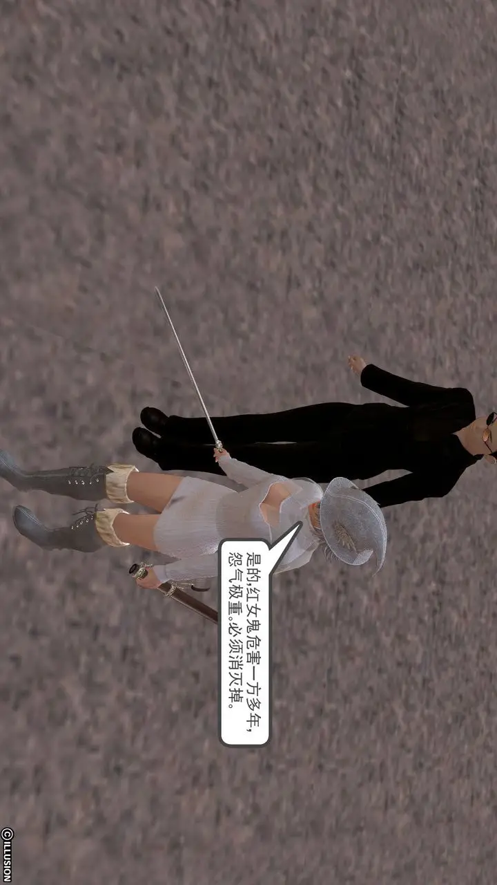 漫画《[3D]降魔传》[3D]降魔传前传第144张图