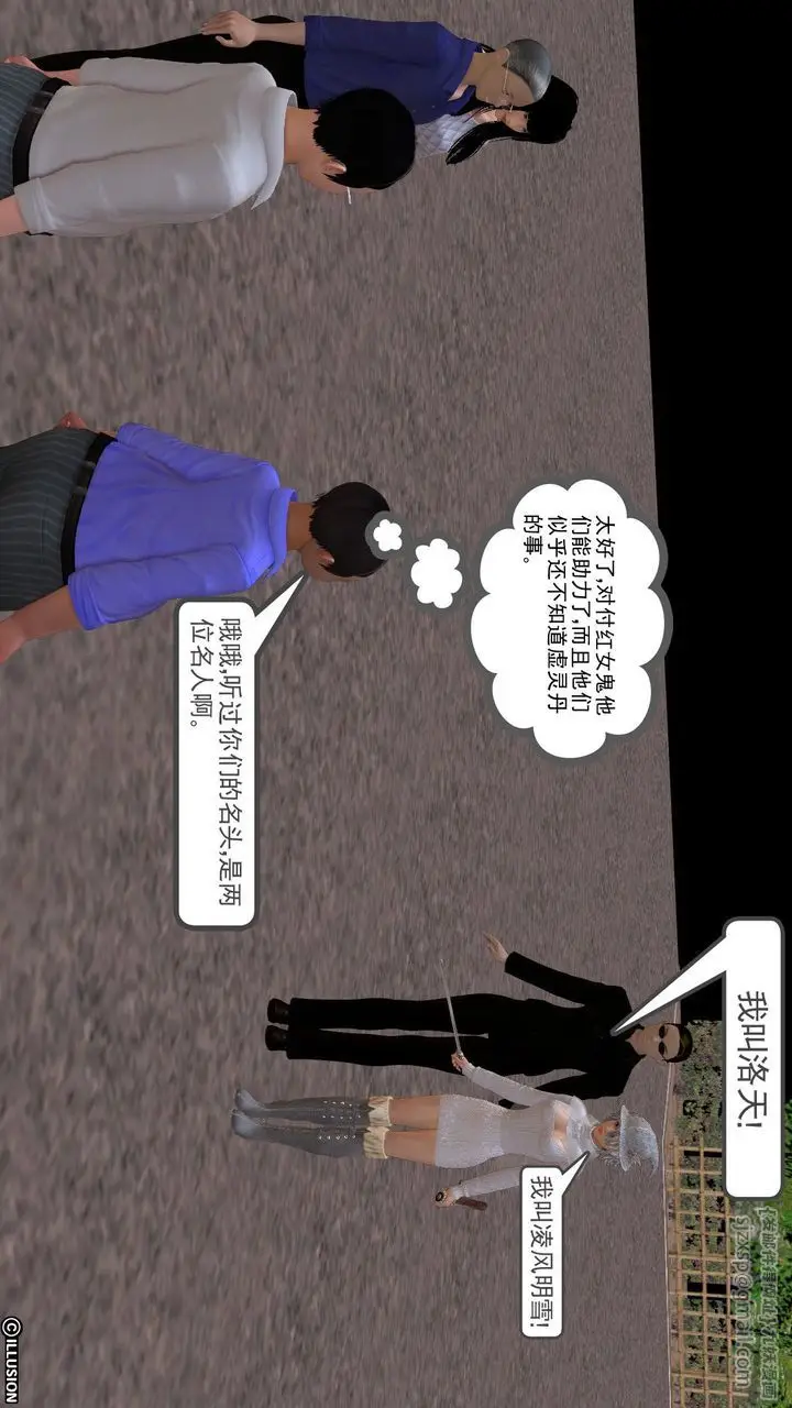 漫画《[3D]降魔传》[3D]降魔传前传第145张图