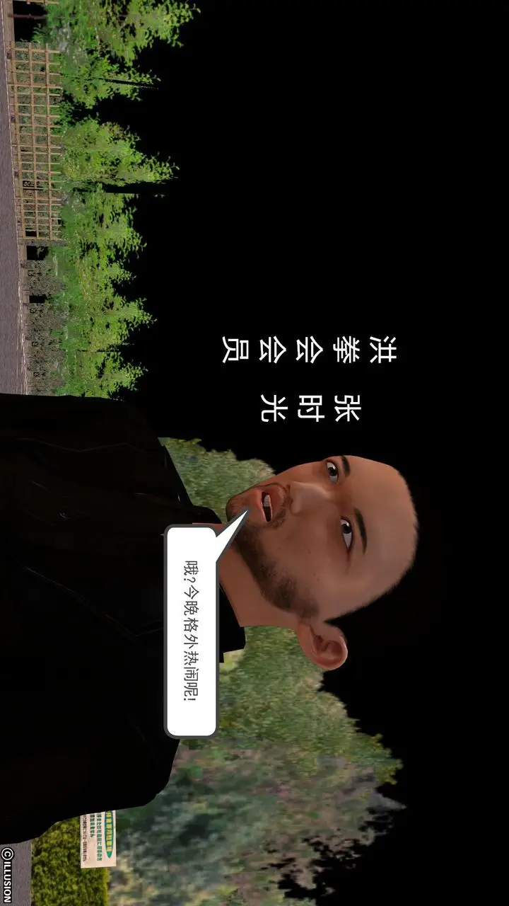 漫画《[3D]降魔传》[3D]降魔传前传第146张图