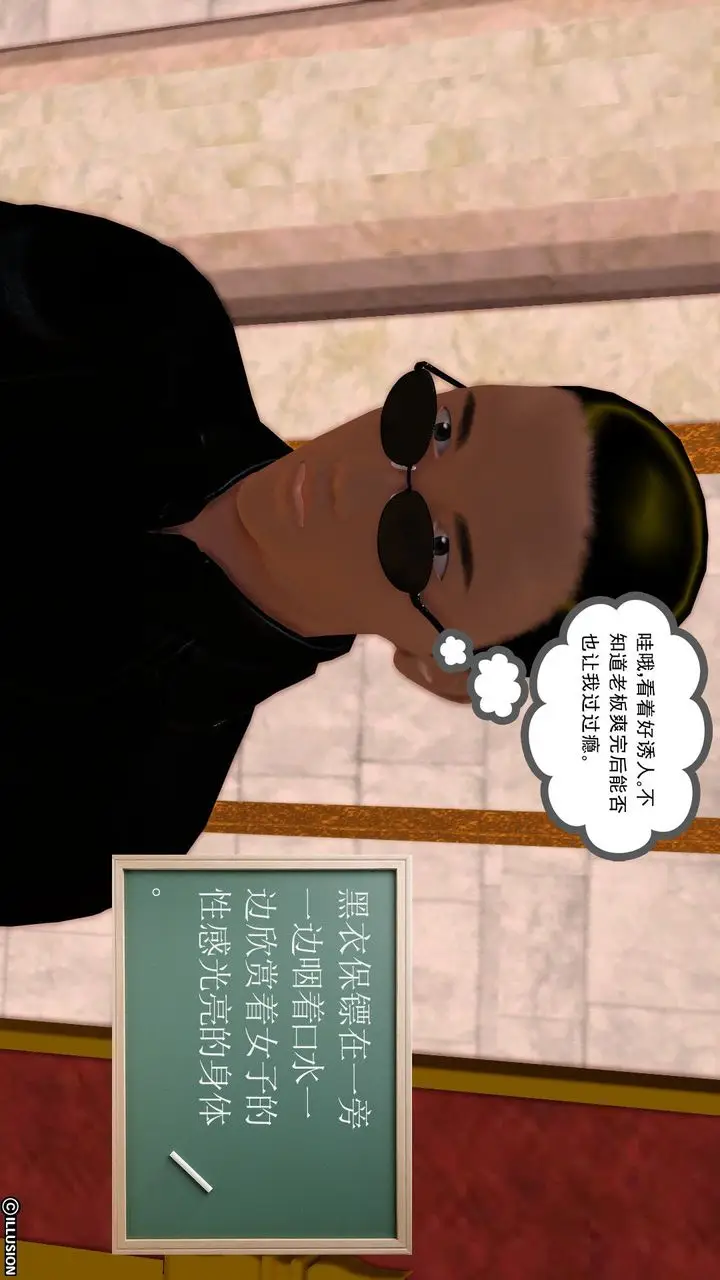 漫画《[3D]降魔传》[3D]降魔传前传第15张图