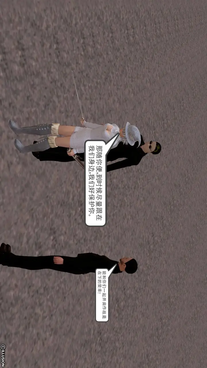 漫画《[3D]降魔传》[3D]降魔传前传第150张图