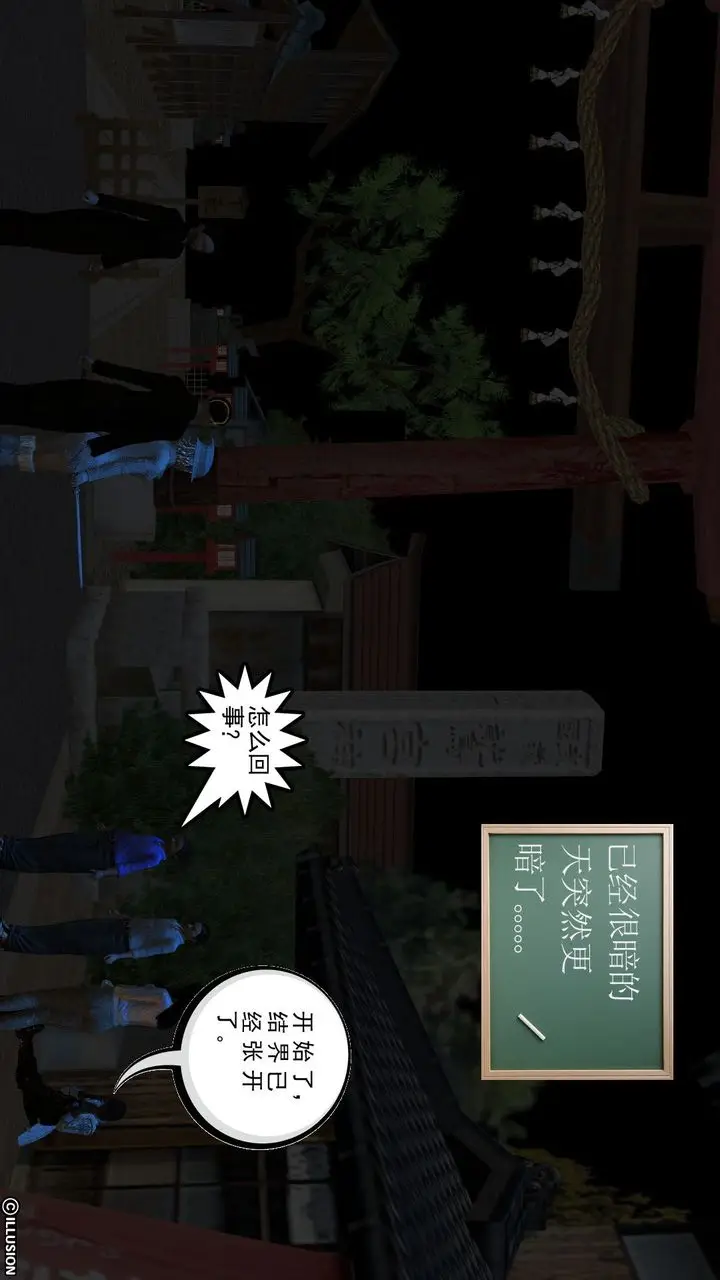 漫画《[3D]降魔传》[3D]降魔传前传第151张图