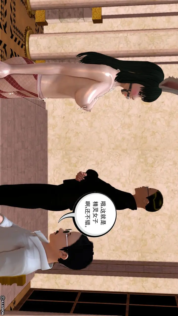 漫画《[3D]降魔传》[3D]降魔传前传第17张图