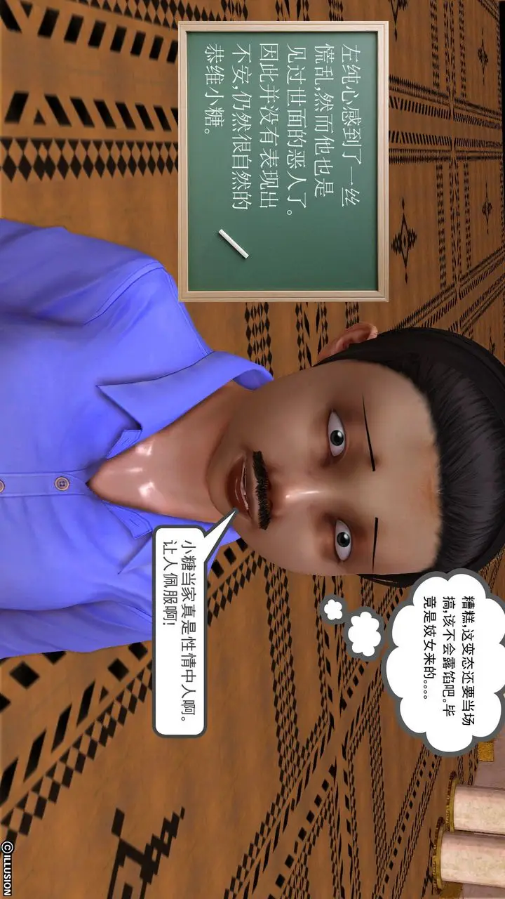 漫画《[3D]降魔传》[3D]降魔传前传第20张图