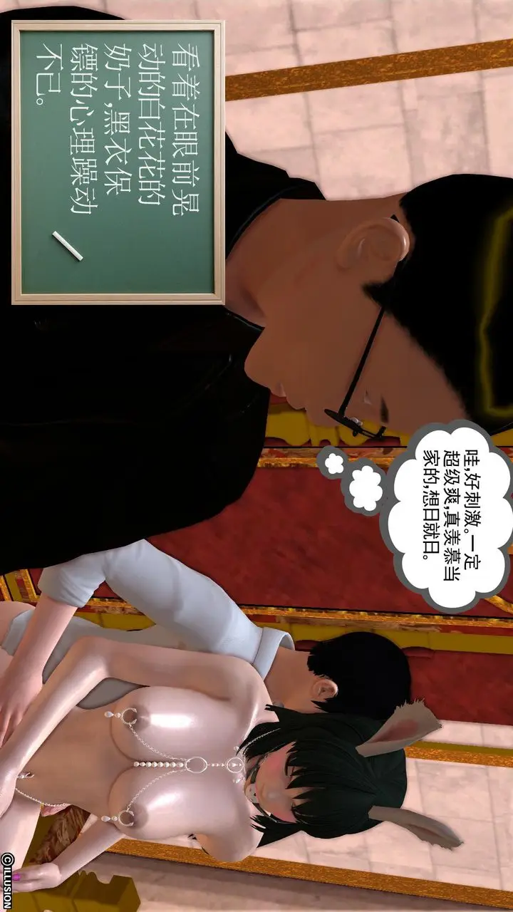 漫画《[3D]降魔传》[3D]降魔传前传第32张图