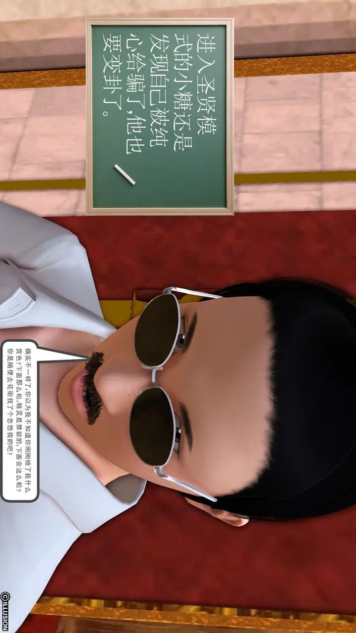 漫画《[3D]降魔传》[3D]降魔传前传第41张图