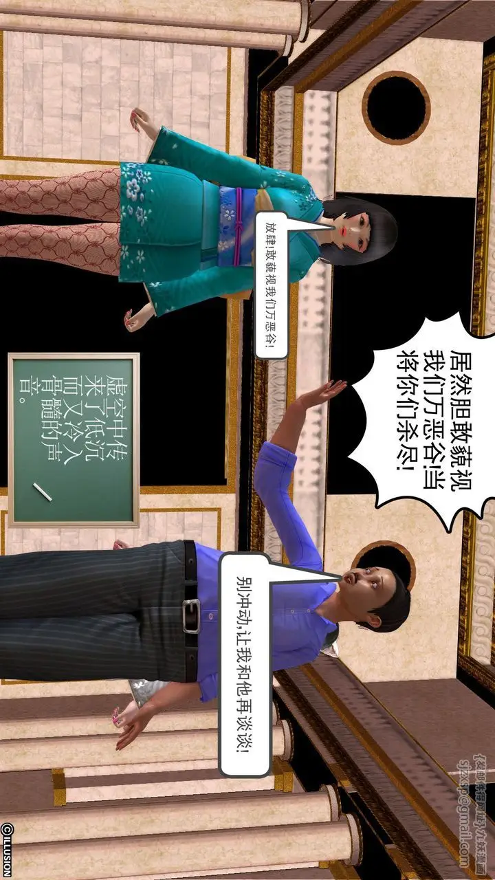 漫画《[3D]降魔传》[3D]降魔传前传第44张图
