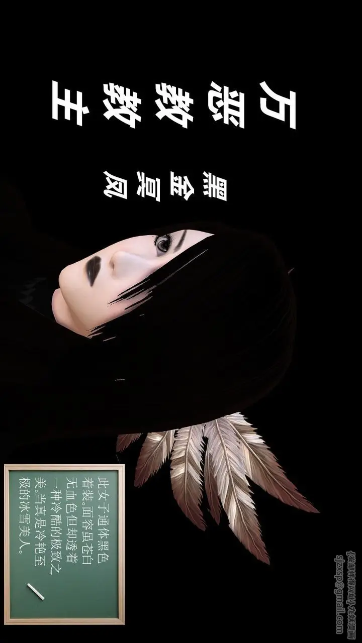 漫画《[3D]降魔传》[3D]降魔传前传第48张图