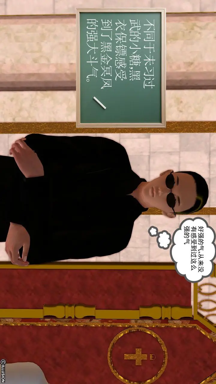 漫画《[3D]降魔传》[3D]降魔传前传第50张图
