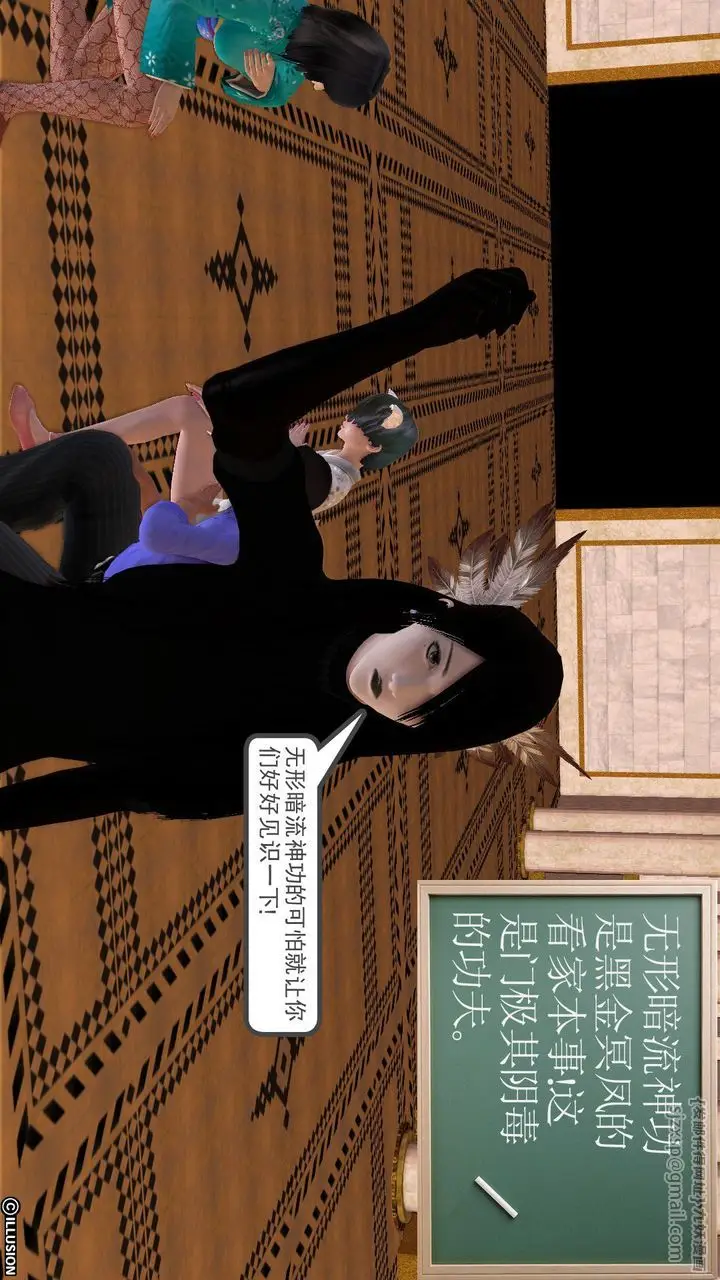 漫画《[3D]降魔传》[3D]降魔传前传第53张图