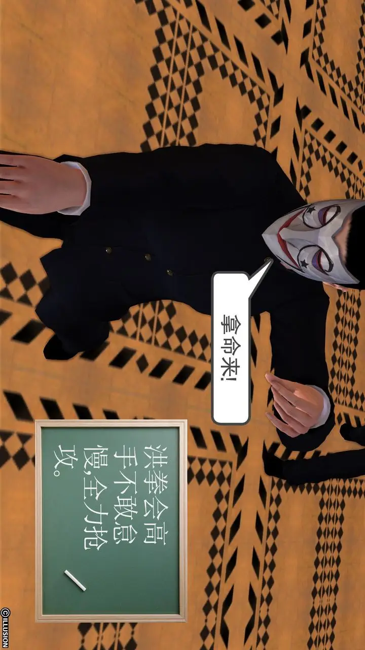 漫画《[3D]降魔传》[3D]降魔传前传第56张图