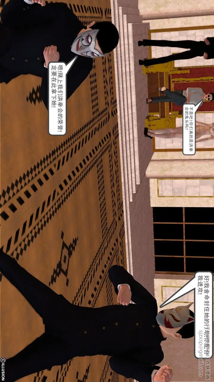 漫画《[3D]降魔传》[3D]降魔传前传第60张图