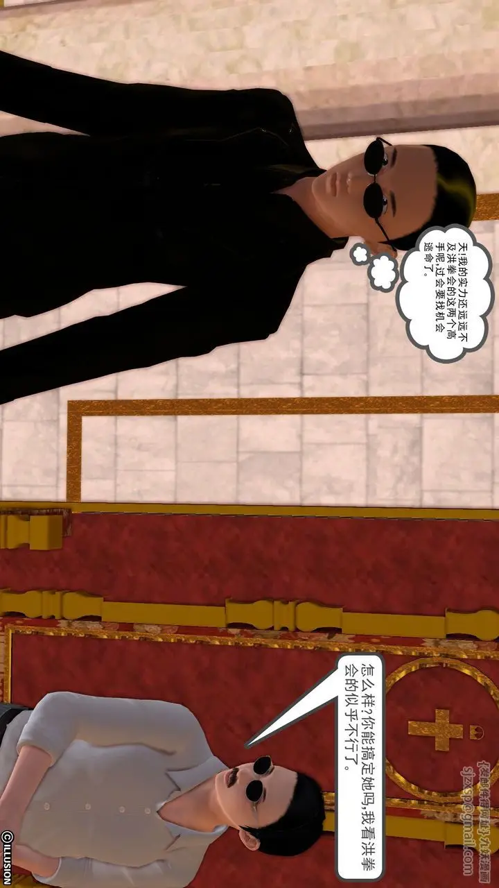 漫画《[3D]降魔传》[3D]降魔传前传第63张图