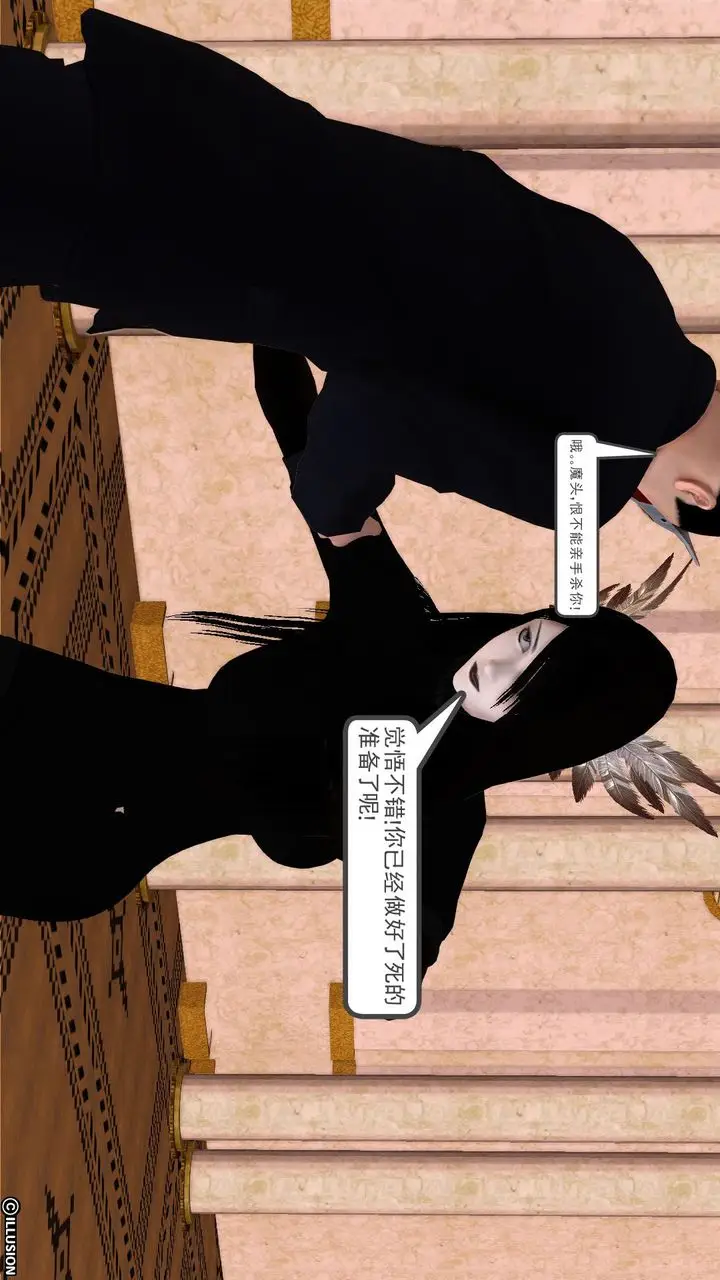 漫画《[3D]降魔传》[3D]降魔传前传第66张图