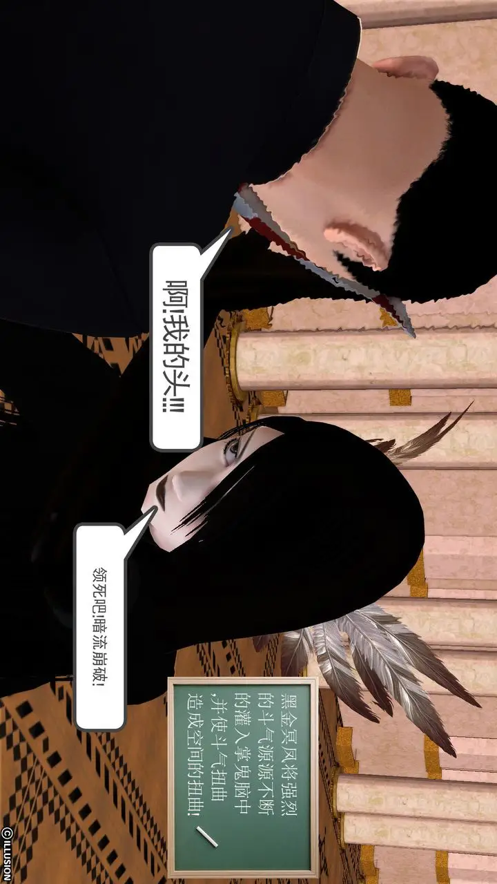 漫画《[3D]降魔传》[3D]降魔传前传第67张图