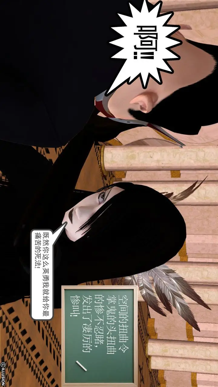 漫画《[3D]降魔传》[3D]降魔传前传第68张图