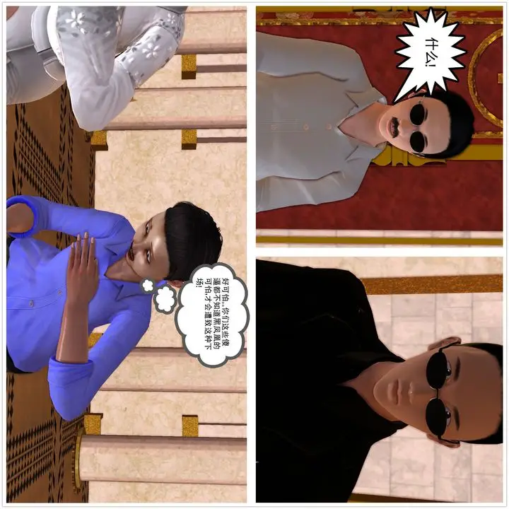 漫画《[3D]降魔传》[3D]降魔传前传第69张图