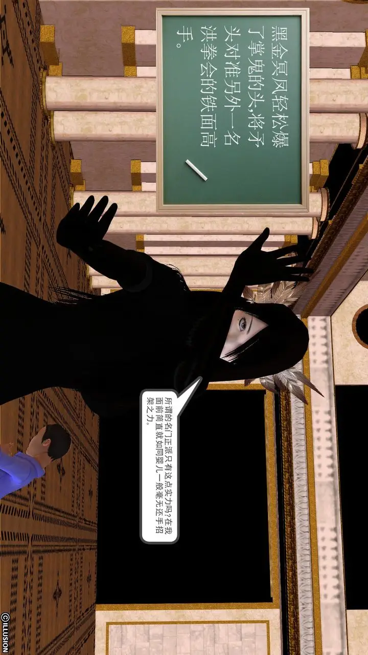 漫画《[3D]降魔传》[3D]降魔传前传第73张图