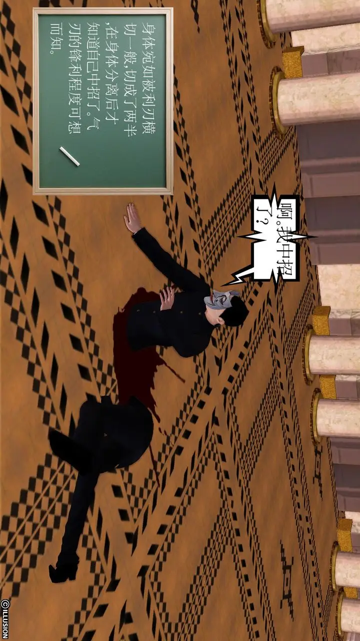 漫画《[3D]降魔传》[3D]降魔传前传第77张图