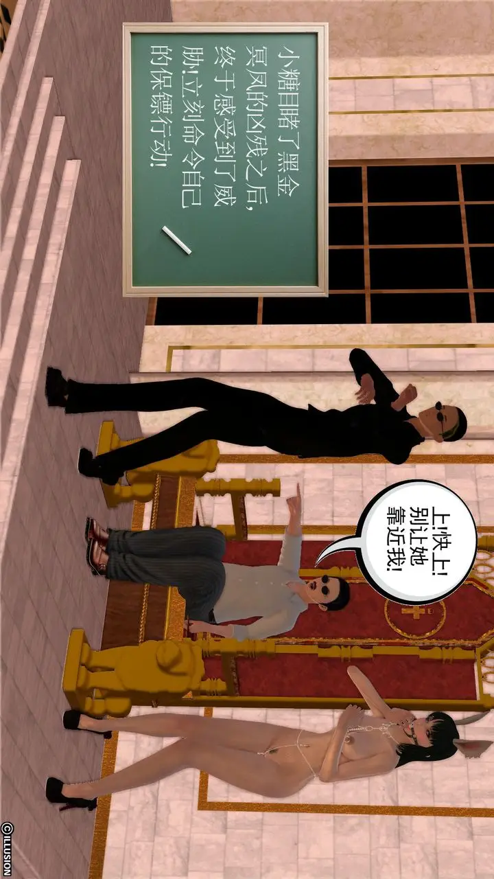 漫画《[3D]降魔传》[3D]降魔传前传第79张图